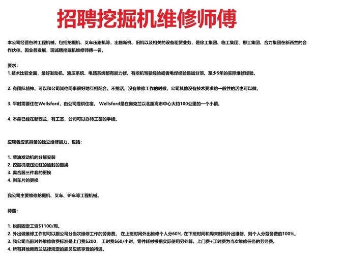 高薪招聘變頻器維修師傅，變頻器維修招聘國外